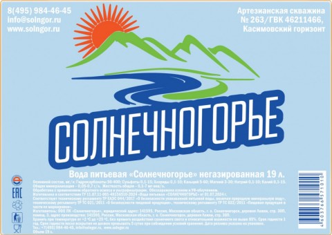 Солнечногорье