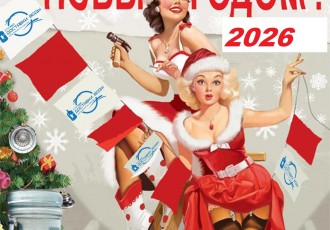 С Новым Годом!!! 